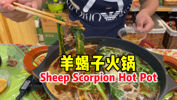 再次去锅圈食汇借个锅，感受一下羊蝎子火锅是种什么样的体验？