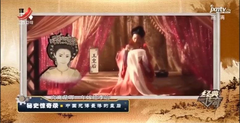 经典传奇：皇后是个高危职业，中国历史上，死得最惨的皇后