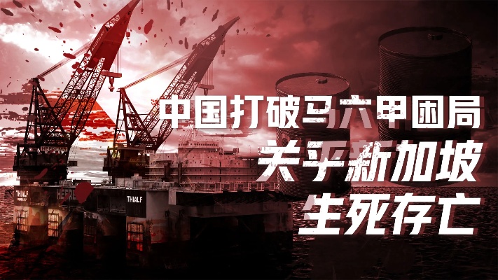 中国石油战略：“一带一路”大有深意，海军下饺子力保两大重点