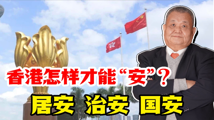 领导人在香港的重要讲话，台湾怎么看？庆祝活动有何热闹与门道？