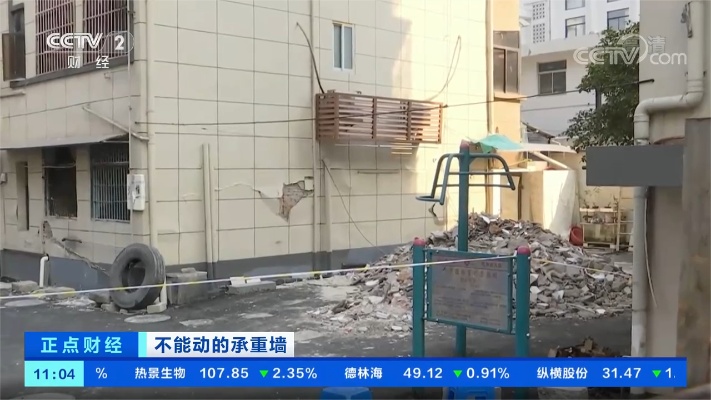 浙江杭州 敲掉承重墙致整楼成危房 业主被警方控制