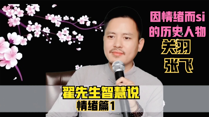 情绪管理的重要性