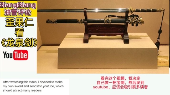 外国网友看中华第一龙泉剑淬炼工序，也想模仿锻造一把宝剑。