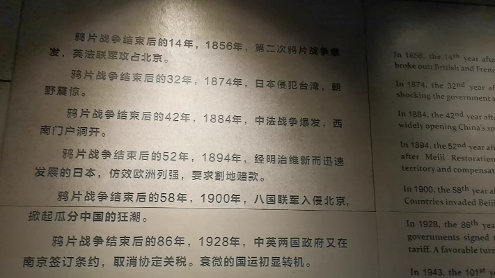 鸦片战争结束后的58年，1900年，八国联军入侵北京，掀起瓜分中国