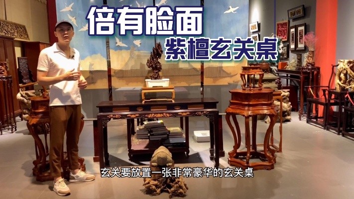 北京大哥别墅玄关要放豪华桌，阿旭推荐这款紫檀条桌效果怎样？