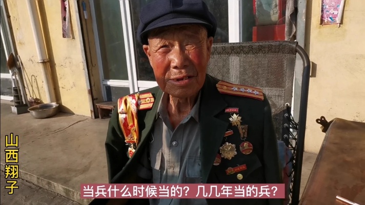 偶遇93岁山西籍抗美援朝老兵，穿军装戴勋章，国家补贴高，看看吧