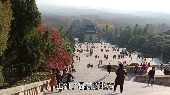 南京的中山陵，国家5A级景区，孙中山先生的陵寝