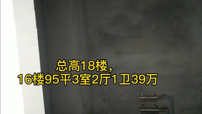 江苏徐州，有电梯有供暖，16楼39万贵不贵？