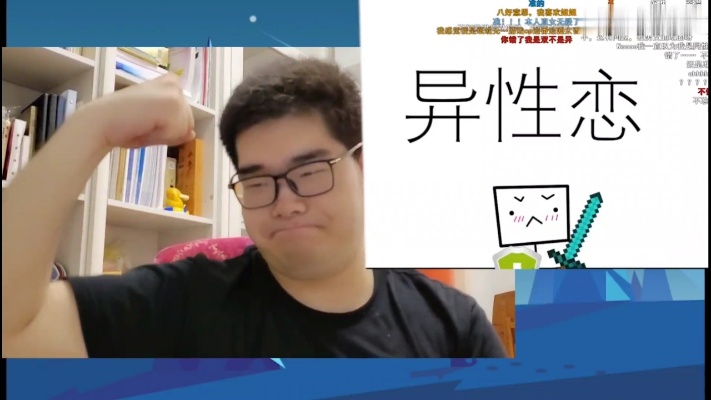 【小伙看性取向测试视频】竟得出真实性取向,你不来看看?