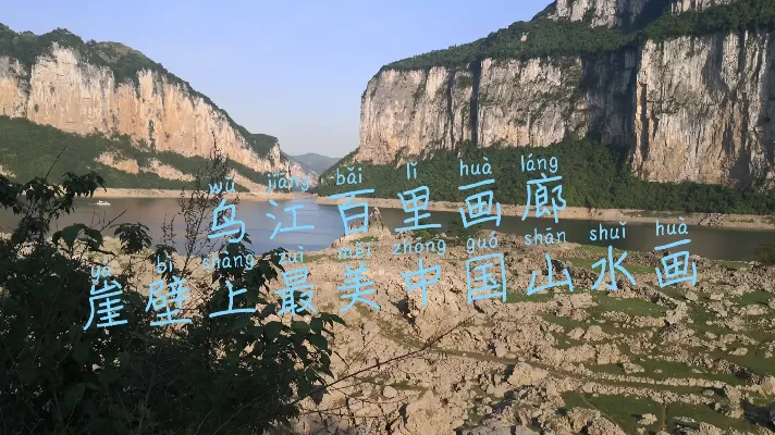 崖壁上最美山水画！贵州乌江百里画廊！值得去看一看