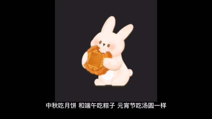 中秋节吃月饼的寓意与注意事项