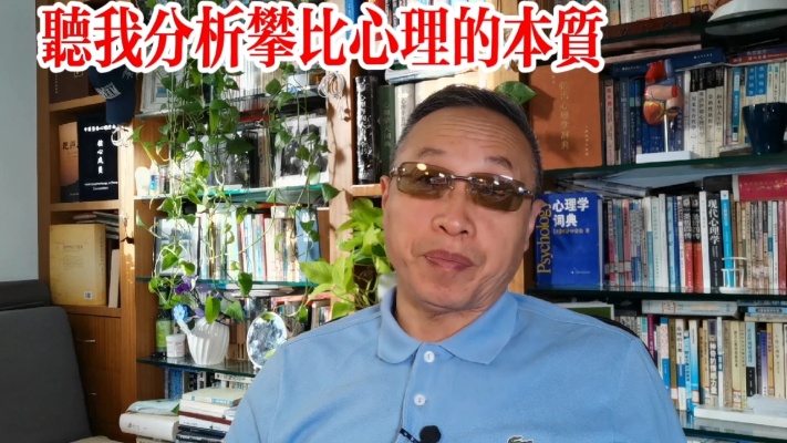 攀比心理实际上是一种迂腐不堪的心理