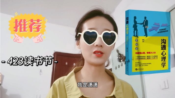 首因效应,瞬间打开陌生人心扉的心里策略。到底什么是首因效应呢