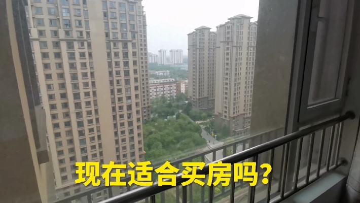北京周边房价大降，北漂族200万买的房租多少钱？现在买房合适吗