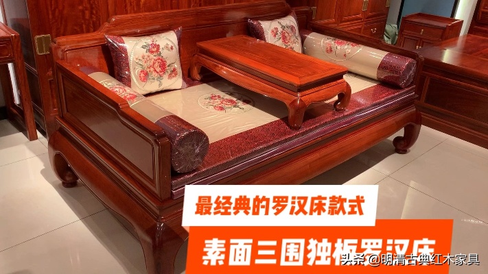 缅花素面三围独板罗汉床，罗汉床款式中最耐看的款式！视频实拍！