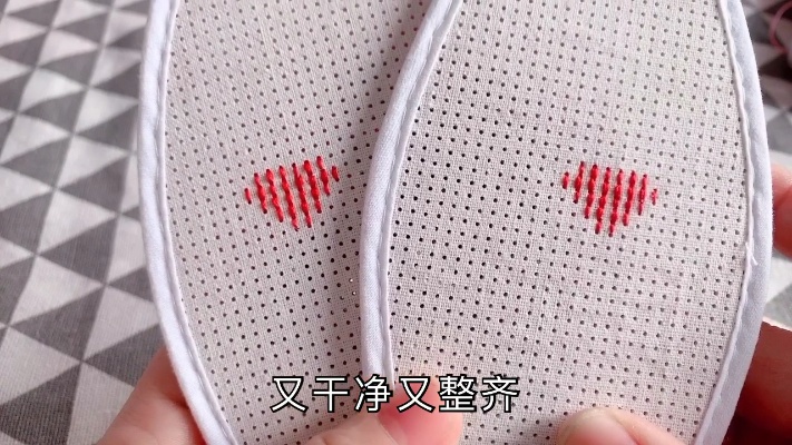 十字绣鞋垫：教你绣的又快又整齐的绣法之一，简单易学你学会了吗
