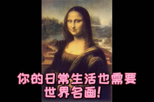 名画欣赏 冰山理论:让超越时空的世界名画开启我们的心智