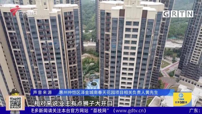 惠州：业主买到墓景房 质疑开发商未提前告知