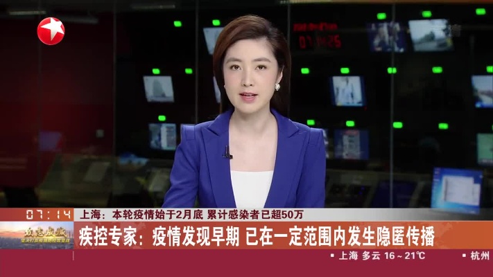 上海：本轮疫情始于2月底 累计感染者已超50万