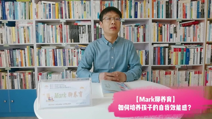 【Mark聊养育】心理资本系列•自我效能感