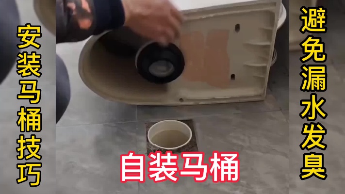 了解马桶的安装技巧，自家马桶再不漏水发臭，卫生间香香的