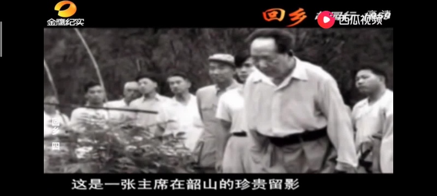 毛主席祭拜父母的珍贵影像！毛泽东思想#思想火炬