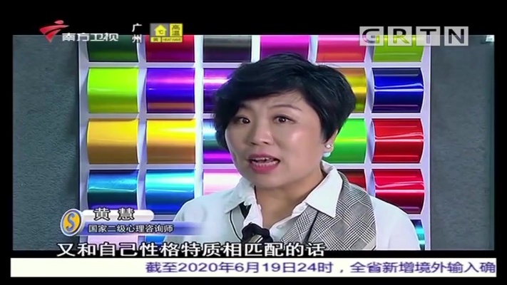 不同的性格特质匹配不同的色彩,听听心理学专家的分析|城事特搜