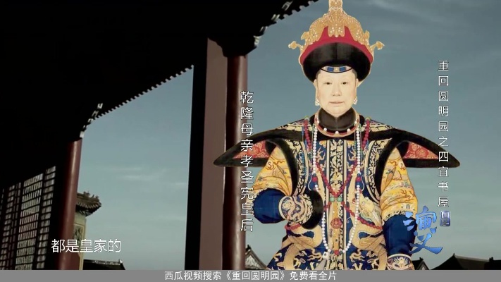 重回圆明园：乾隆每年都说自己的身份，他为什么要说自己是汉人？