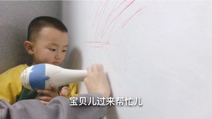 熊孩子用蜡笔把白墙变花墙，丹丹花三个小时才清理干净，什么方法