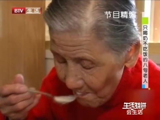 82岁老人只喝奶不吃饭，持续几十年，近几年又发明这种吃法