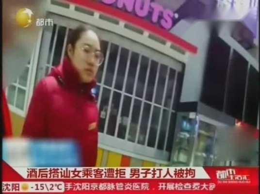 北京：男子酒后搭讪陌生女子遭拒，竟动手打人，被拘留10天