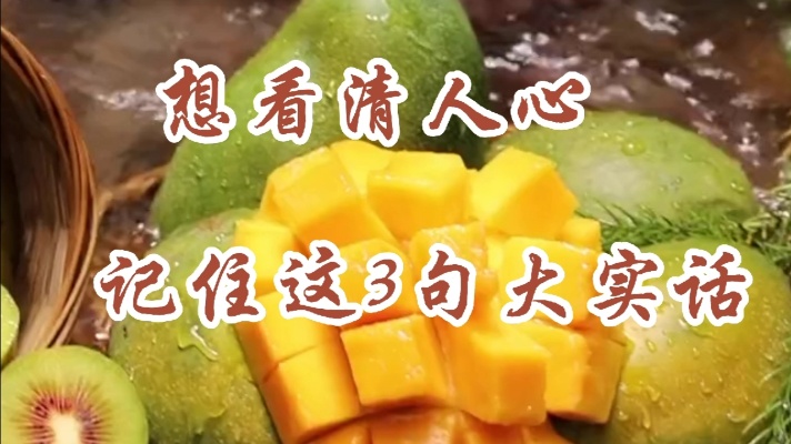 教你3条读心术,让你从此看清人心