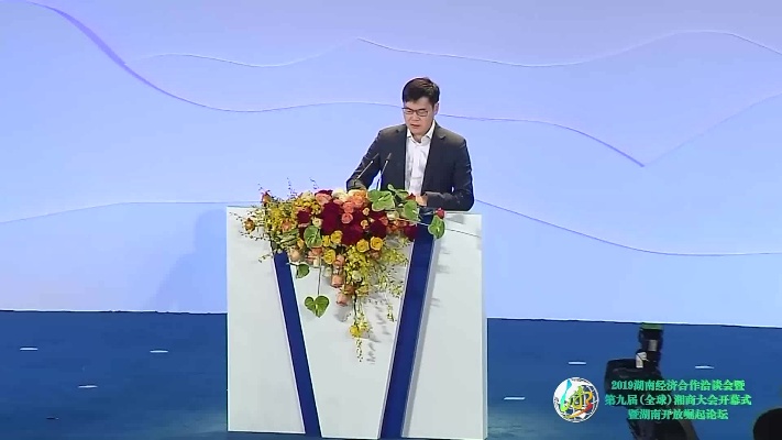 58同城CEO姚劲波在湘商大会开幕式上的演讲
