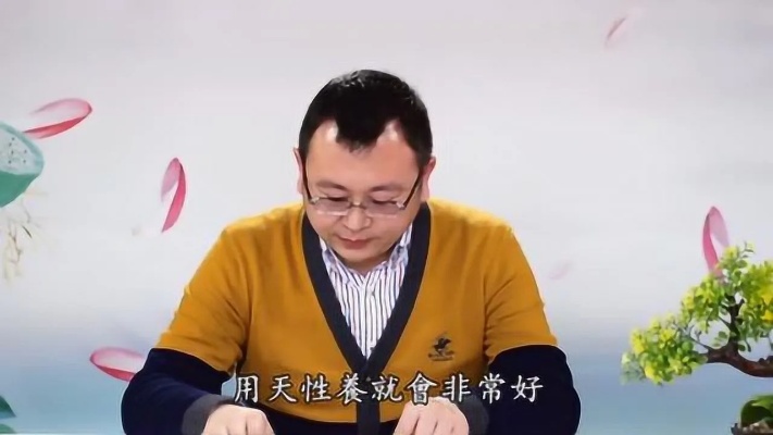 秦东魁（上等风水学原理）第17集-共振法则三特性_腾讯视频