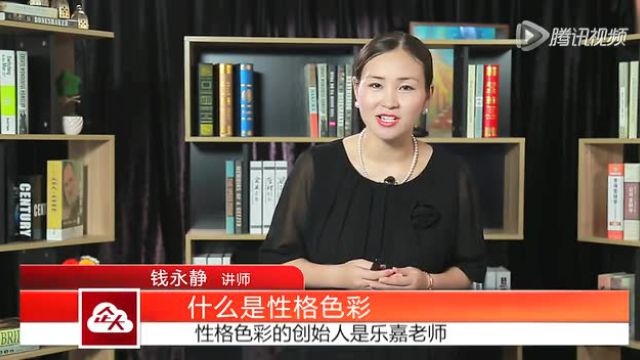 红黄蓝绿性格色彩分析