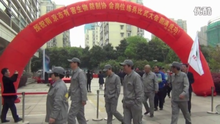 南京市有害生物防治应急大队成立标清