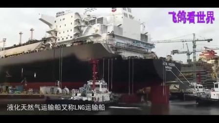 目前中国最大的天然气运输船,到底一次能运多少天然气呢?