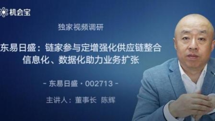 东易日盛董事长陈辉:通过信息化系统 解决家装行业痛点
