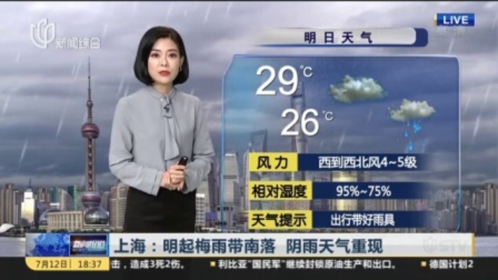 视频|上海:明起梅雨带南落 阴雨天气重现