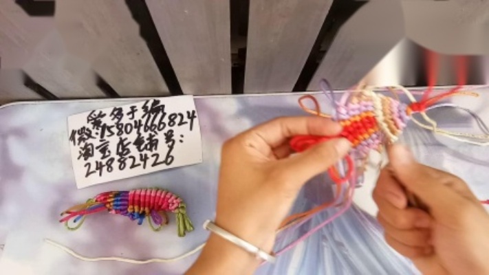 爱多手编（大虾的编法）手工编织挂绳小物件小挂件