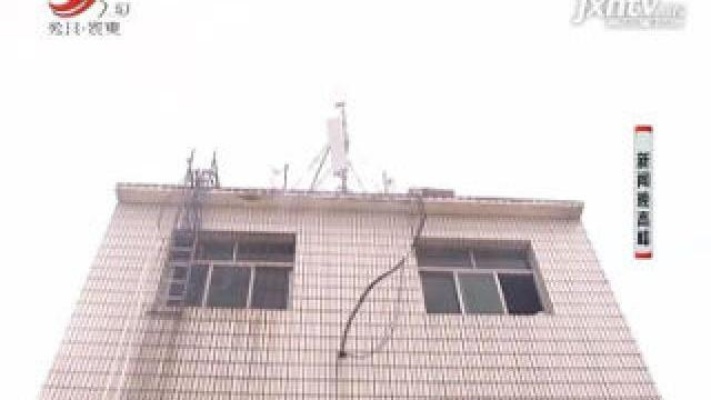 南昌县：屋顶建基站后房子漏水 遗留问题如何解决？