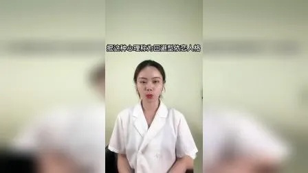 心理学知识—回避型依恋人格.MP4