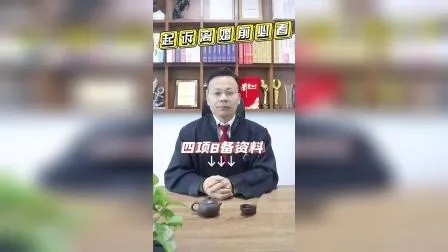 广州实战派离婚律师王幼柏：2023起诉离婚需准备的十项资料！律师整理，超详细！