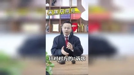 广州实战派离婚律师王幼柏：2023离婚开庭需掌握的五个小技巧，助你胜诉！