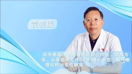肺癌在做化疗期间常用的中药处方有吗-郑州希福中医肿瘤医院