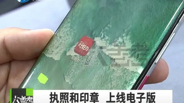 河南郑州：电子版营业执照和印章来了，申领步骤简便又快捷