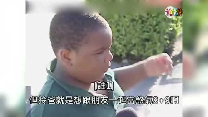 妈咪育儿手册：七岁狂孩偷开阿嬷的车到处冲撞，警察因为他煞气
