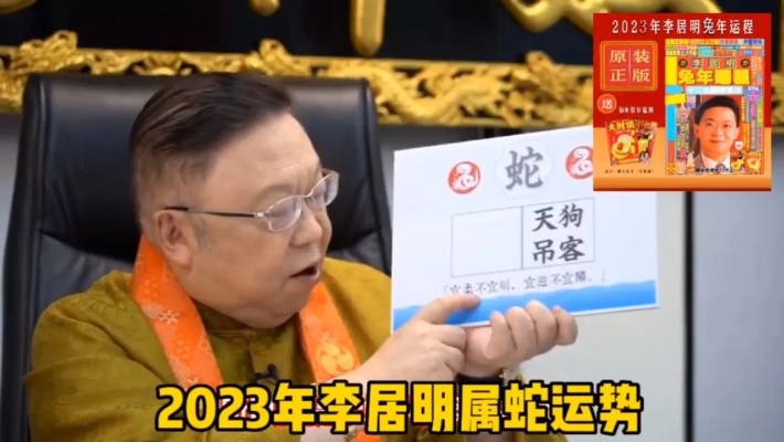 2023年生肖属蛇运程_腾讯视频