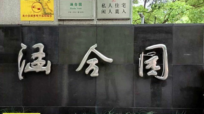 上海涵合园，安装完一樘黑灰色诺沃芬入户门，极简轻奢，低调实用