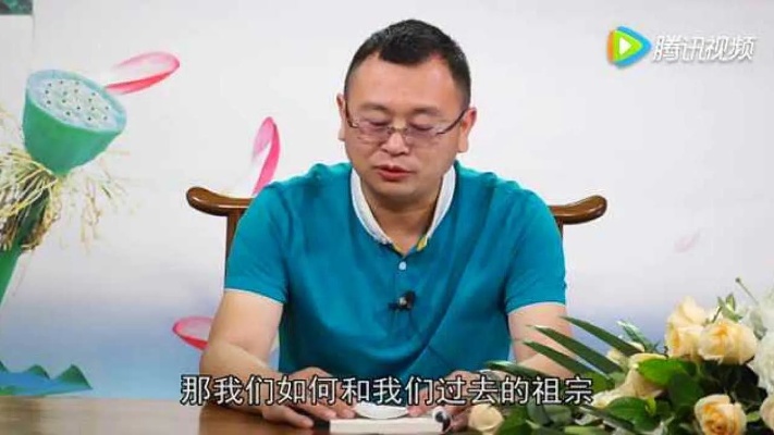 秦东魁老师《漏福的六种行为》供奉祖先牌位_腾讯视频